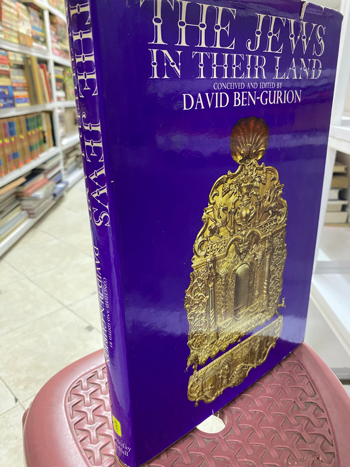 THE JEWS IN THEIR LAND DAVID BEN GURION USADO ARTE JUAREZ 515