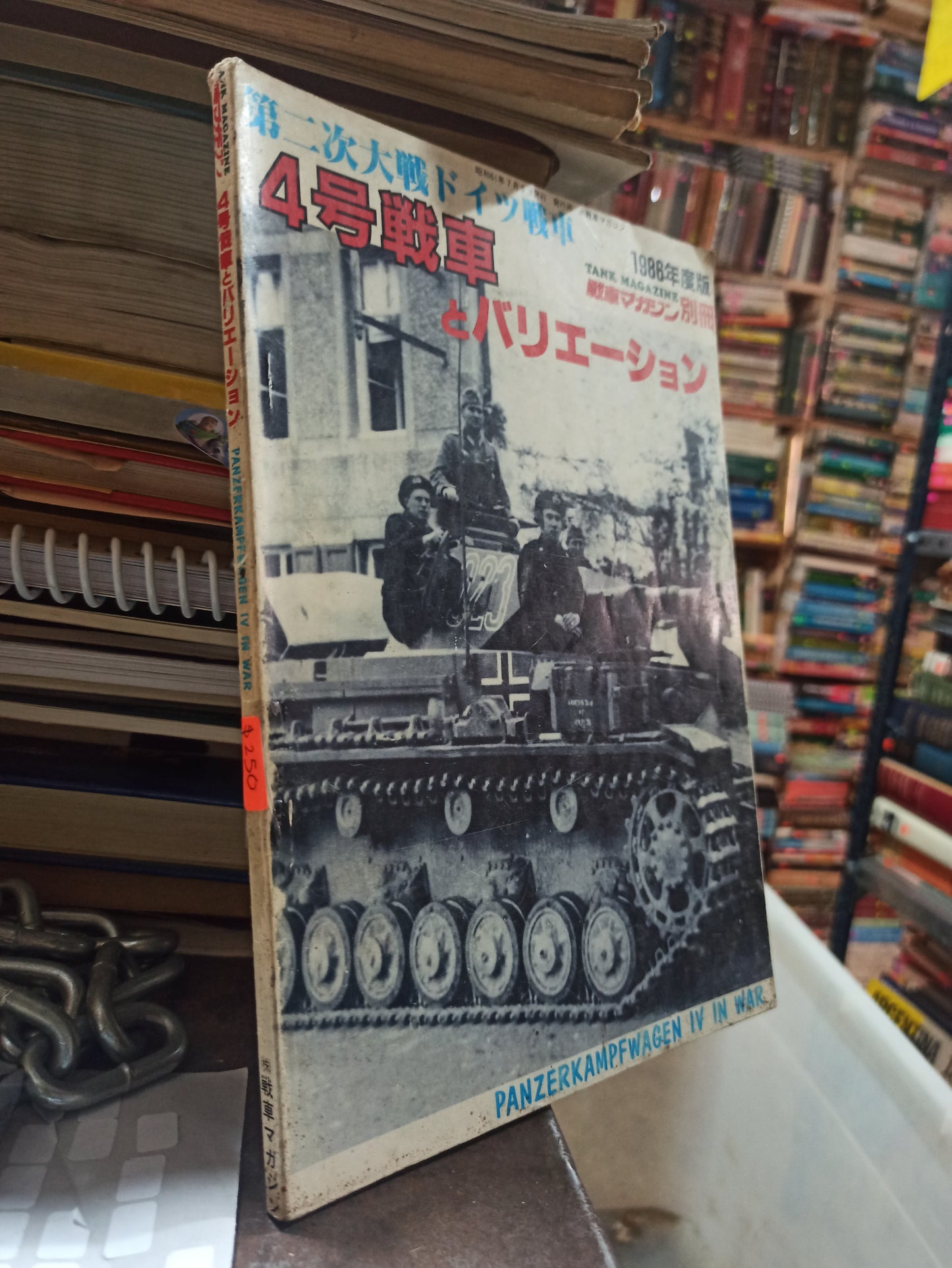 REVISTA DE TANQUES POR EDITORIAL SENSHA USADO 2DA GUERRA ALDAMA