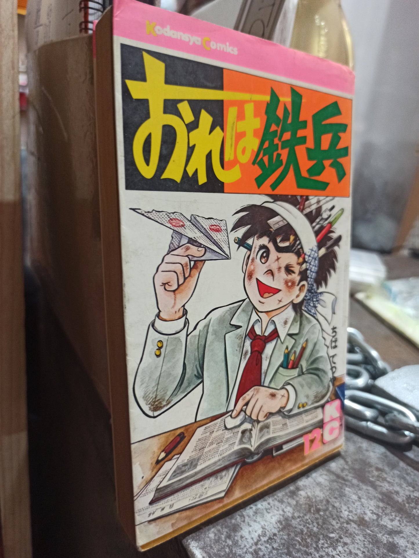 SI TIENES HIERRO TOMO 12 POR TETSUYA CHIBA USADO IDIOMAS ALDAMA
