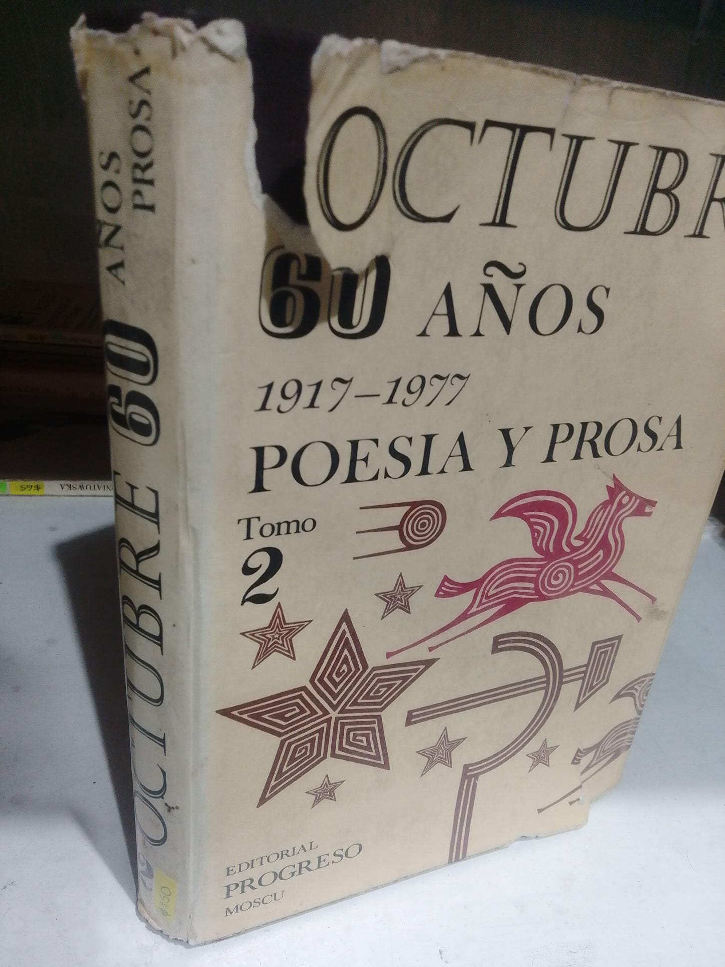 OCTUBRE 60 AÑOS POESIA Y PROSA USADO POESIA JUAREZ