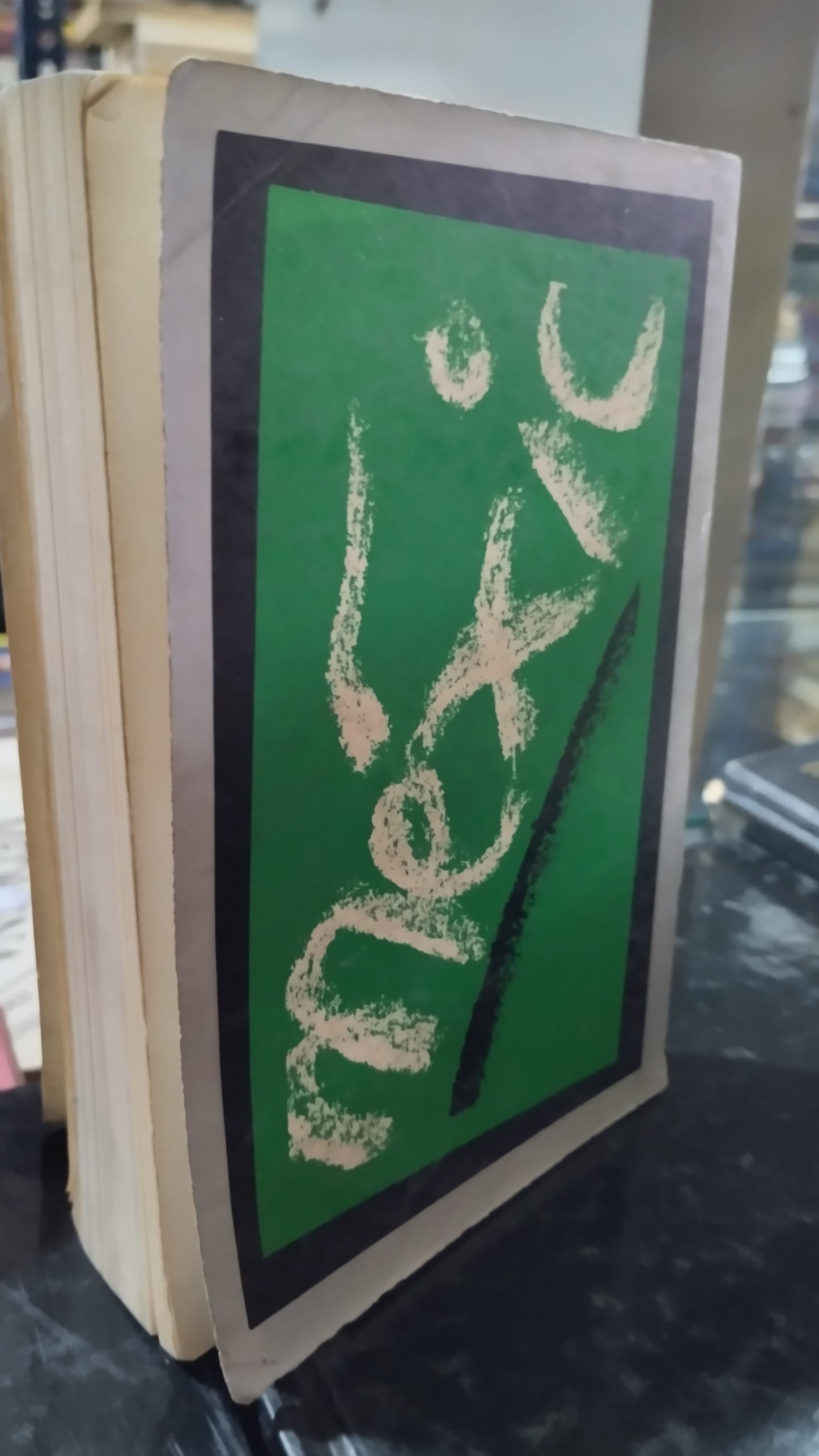 LOS MAESTROS Y LA EDUCACIÓN PUBLICA EN MEXICO POR LUZ ELENA GALVAN LIBRO USADO EDUCACION ALDAMA