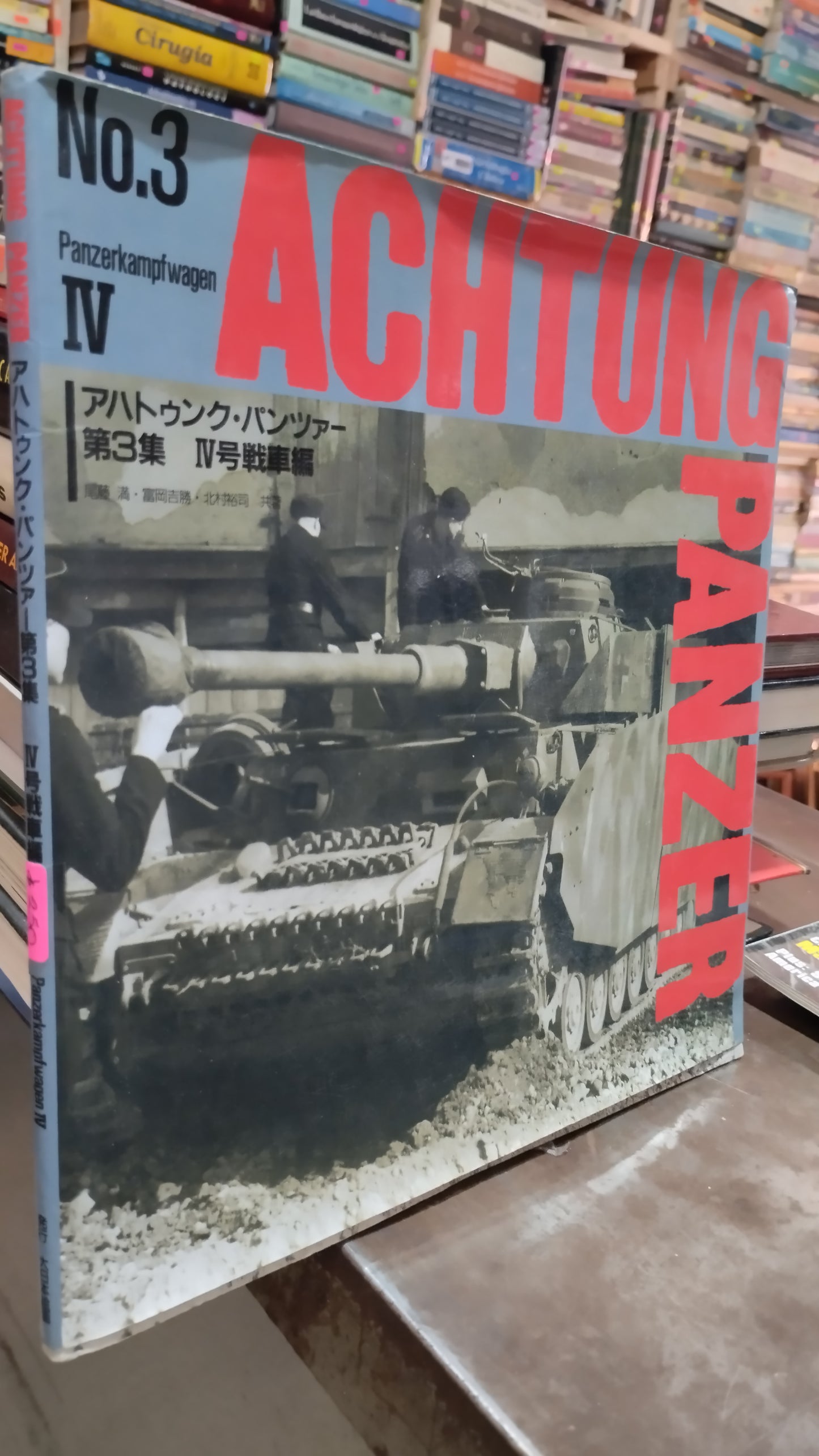 ACHTUNG PANZER 3 LIBRO USADO HISTORIA ALDAMA