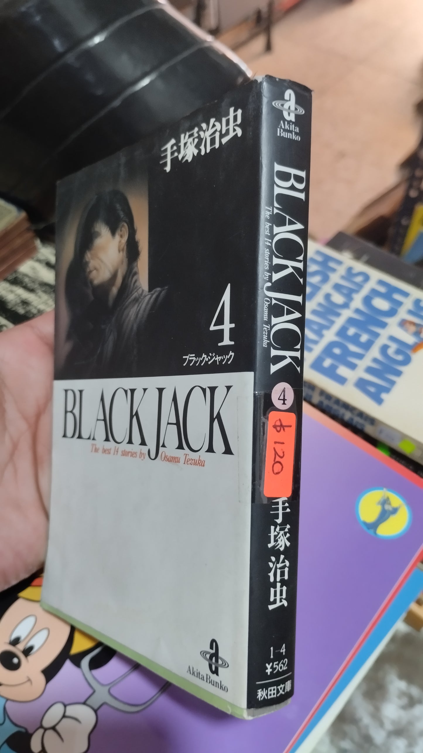 BLACK JACK 4 LIBRO USADO IDIOMAS ALDAMA