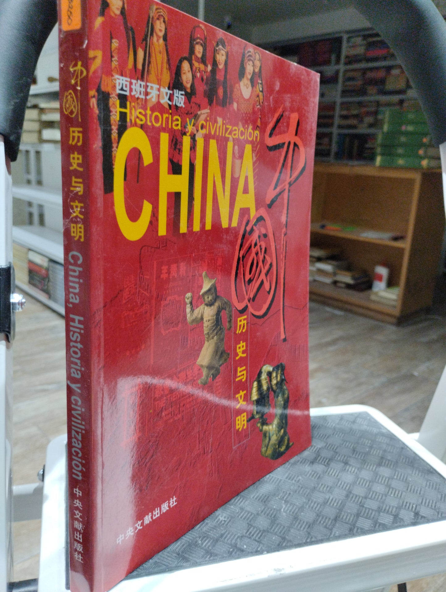 HISTORIA Y CIVILIZACION CHINA POR DESCONOCIDO USADO HISTORIA JUAREZ 515