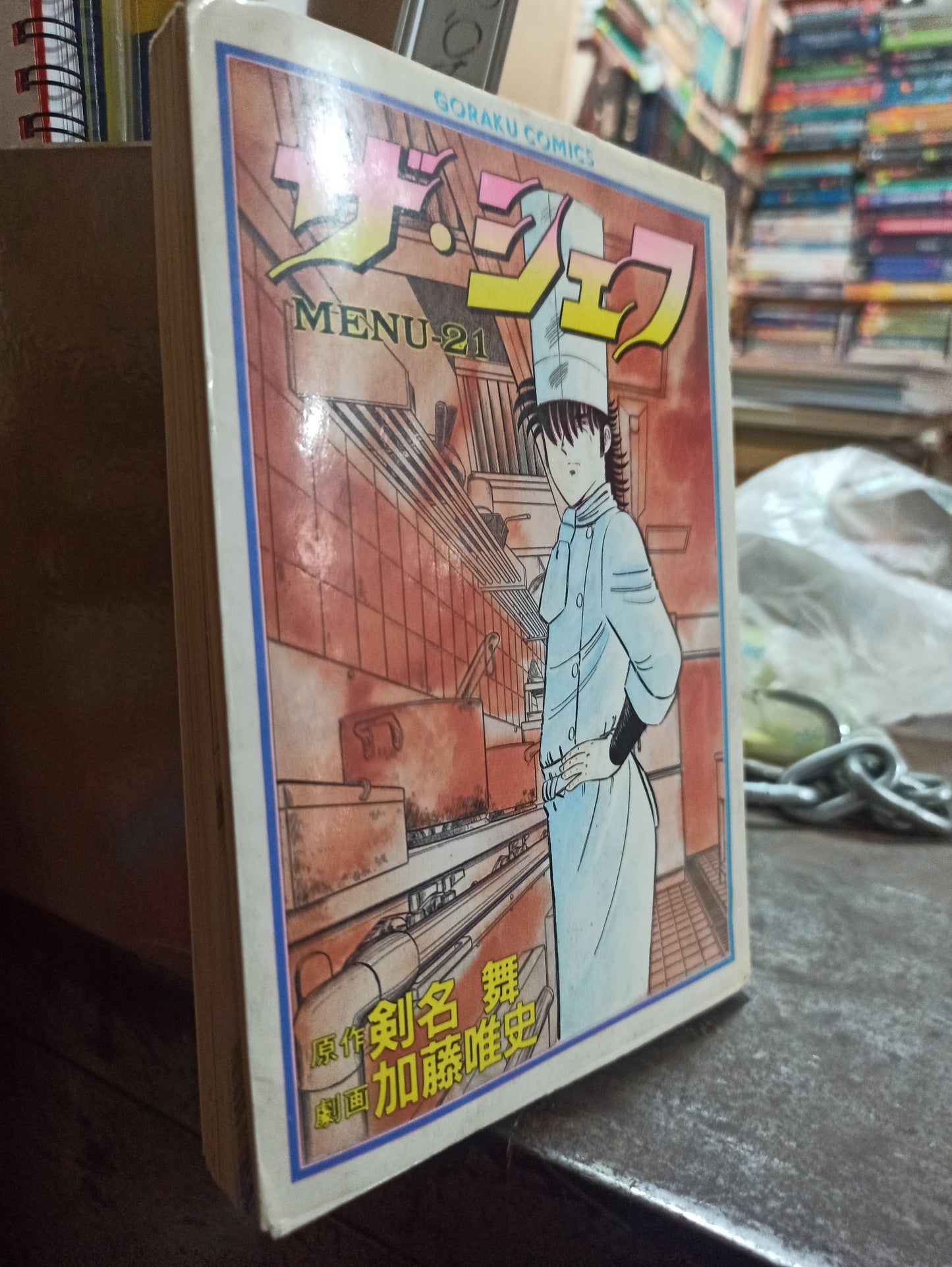 EL CHEF MENU 21 POR TADASHI KATO USADO IDIOMAS ALDAMA