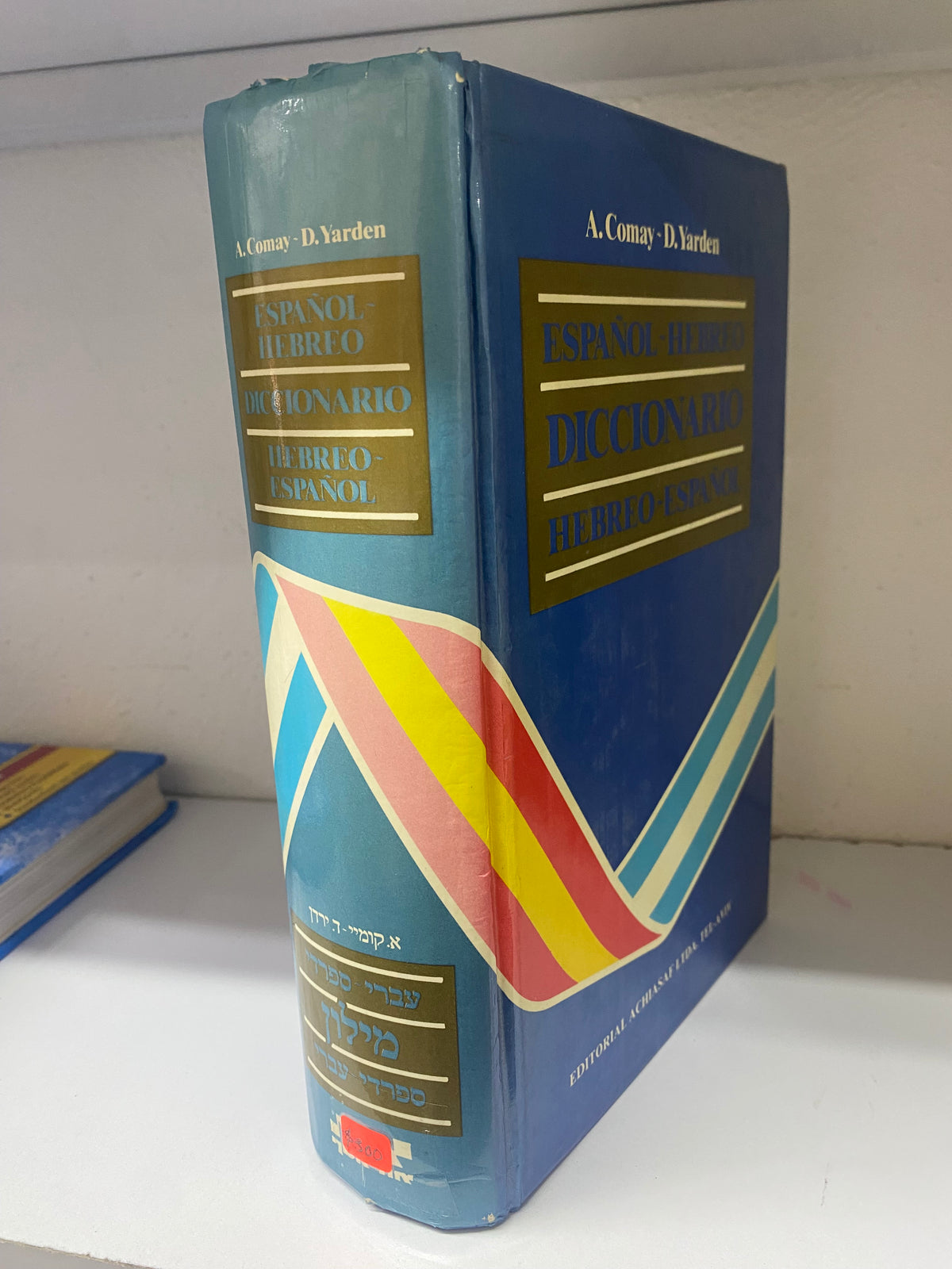 A COMAYD YARDEN DICCIONARIO ESPAÑOL HEBREO USADO IDIOMAS JUAREZ 515