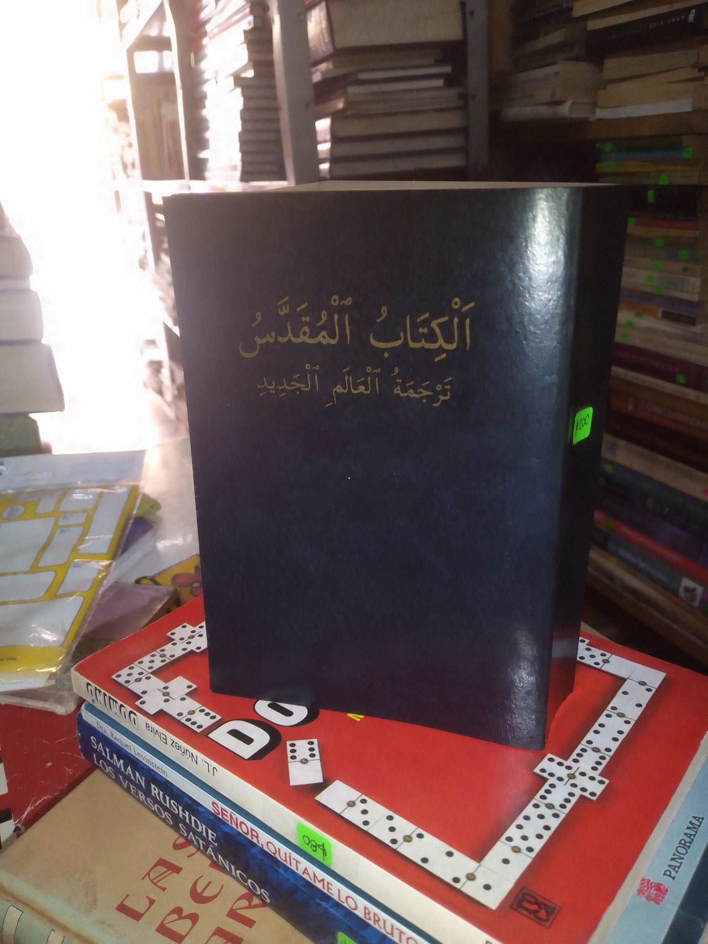 BIBLIA TRADUCCIÓN DEL NUEVO MUNDO USADO RELIGION LITERARIO 207