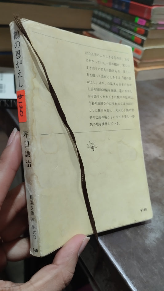 EL REGRESO DE LA GRATITUD DE LA GRULLA LIBRO USADO IDIOMAS ALDAMA