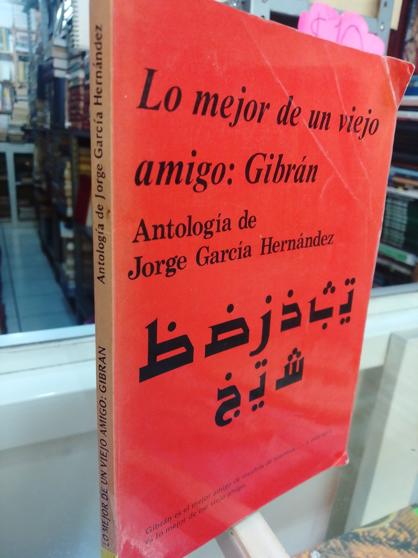 LO MEJOR DE UN VIEJO AMIGO GIBRAN POR JORGE GARCIA HERNANDEZ USADO NOVELAS JUAREZ