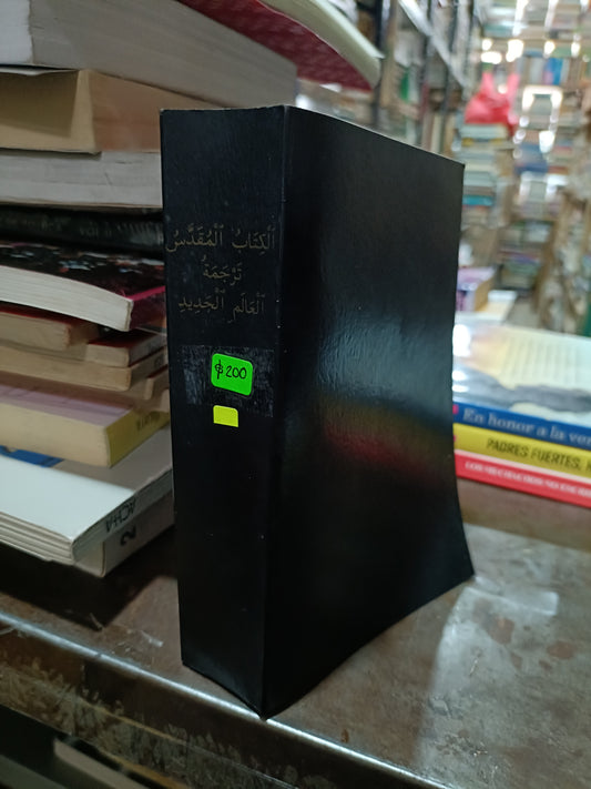 BIBLIA EN EBREO USADO RELIGION ALDAMA