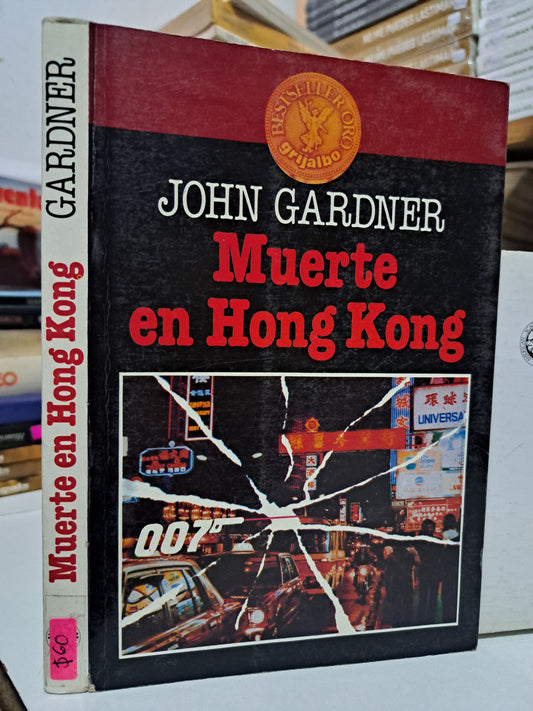 MUERTE EN HONG KONG JOHN GARDNER USADO NOVELA JUÁREZ