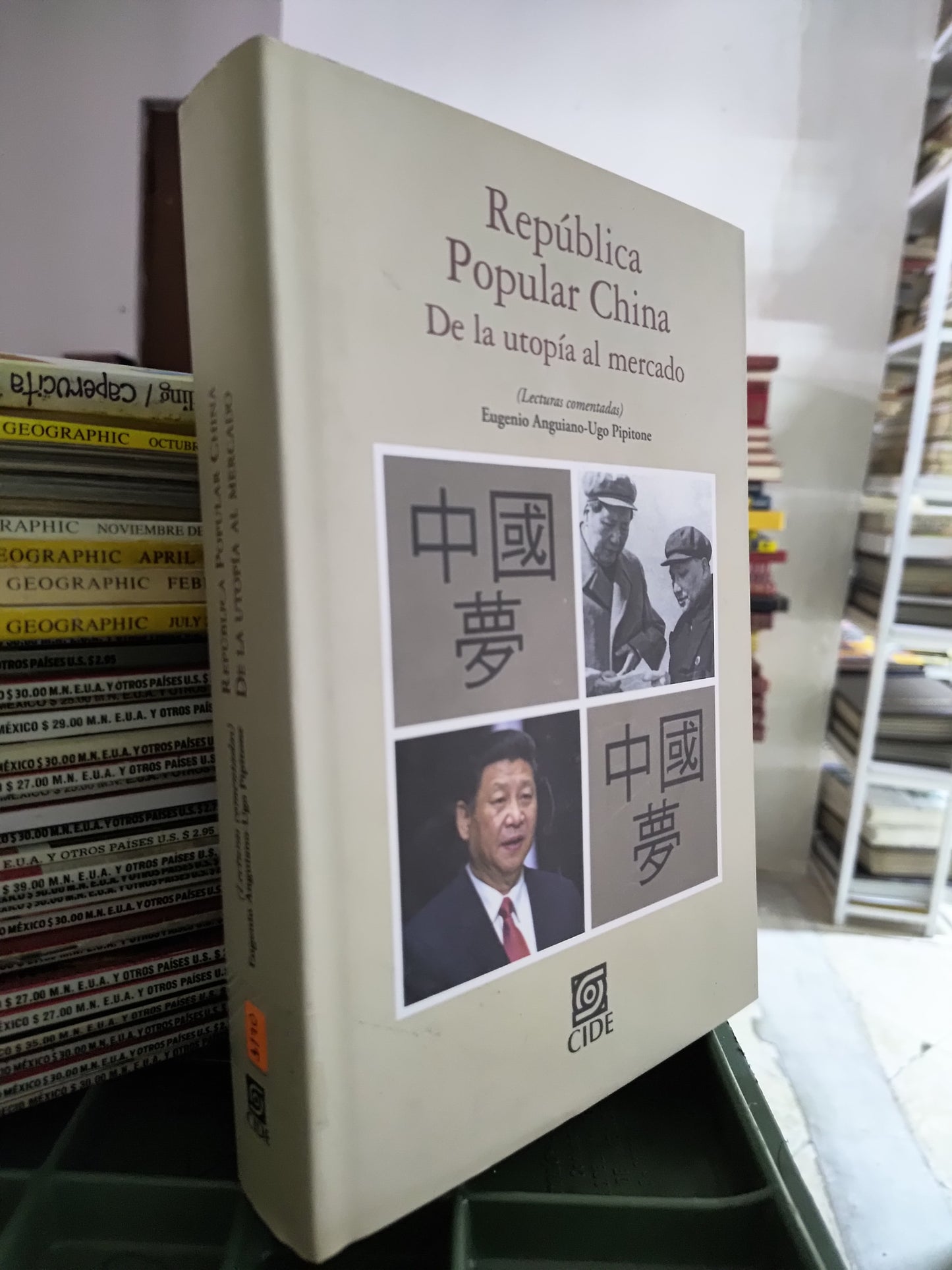 REPUBLICA POPULAR CHINA DE LA UTOPIA AL MERCADO POR EUGENIO ANGUIANO UGO USADO POLITICA JUAREZ 515