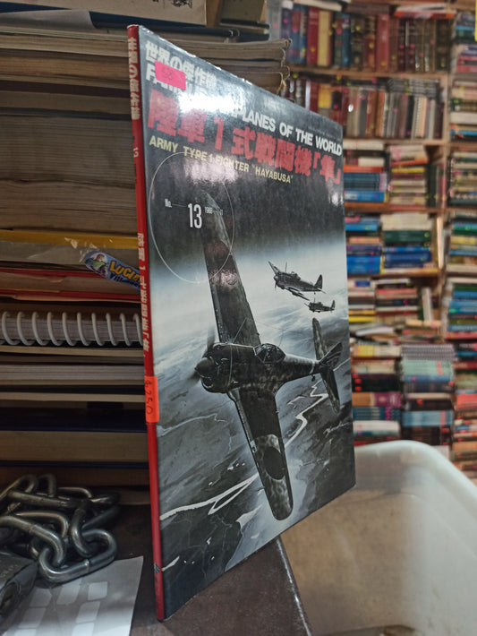FAMOUS AIRPLANES OF THE WORLD POR EDITORIAL BUNRIN USADO 2DA GUERRA ALDAMA