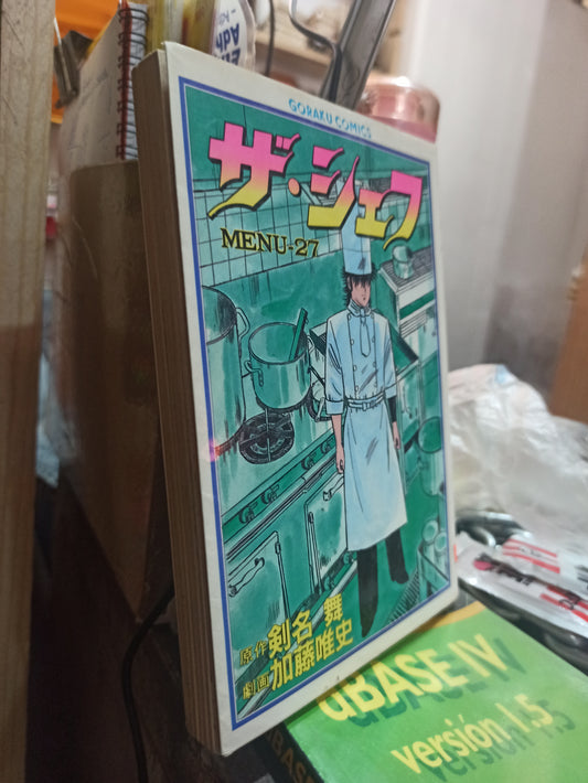 EL CHEF VOL 27 POR YUJI KATO USADO IDIOMAS ALDAMA