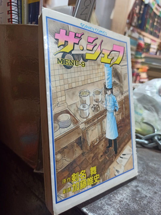 EL CHEF MENU 9 POR TADASHI KATO USADO IDIOMAS ALDAMA