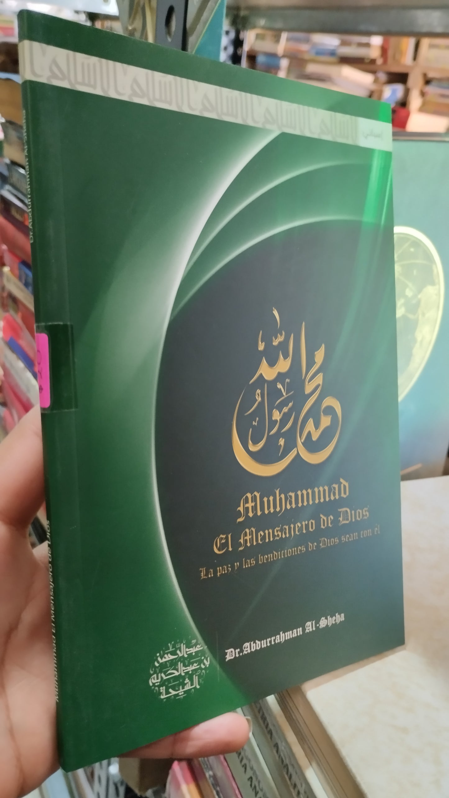 MUHAMMAD EL MENSAJERO DE DIOS POR ABDURRAHMAN AL SHEHA LIBRO USADO RELIGION ALDAMA