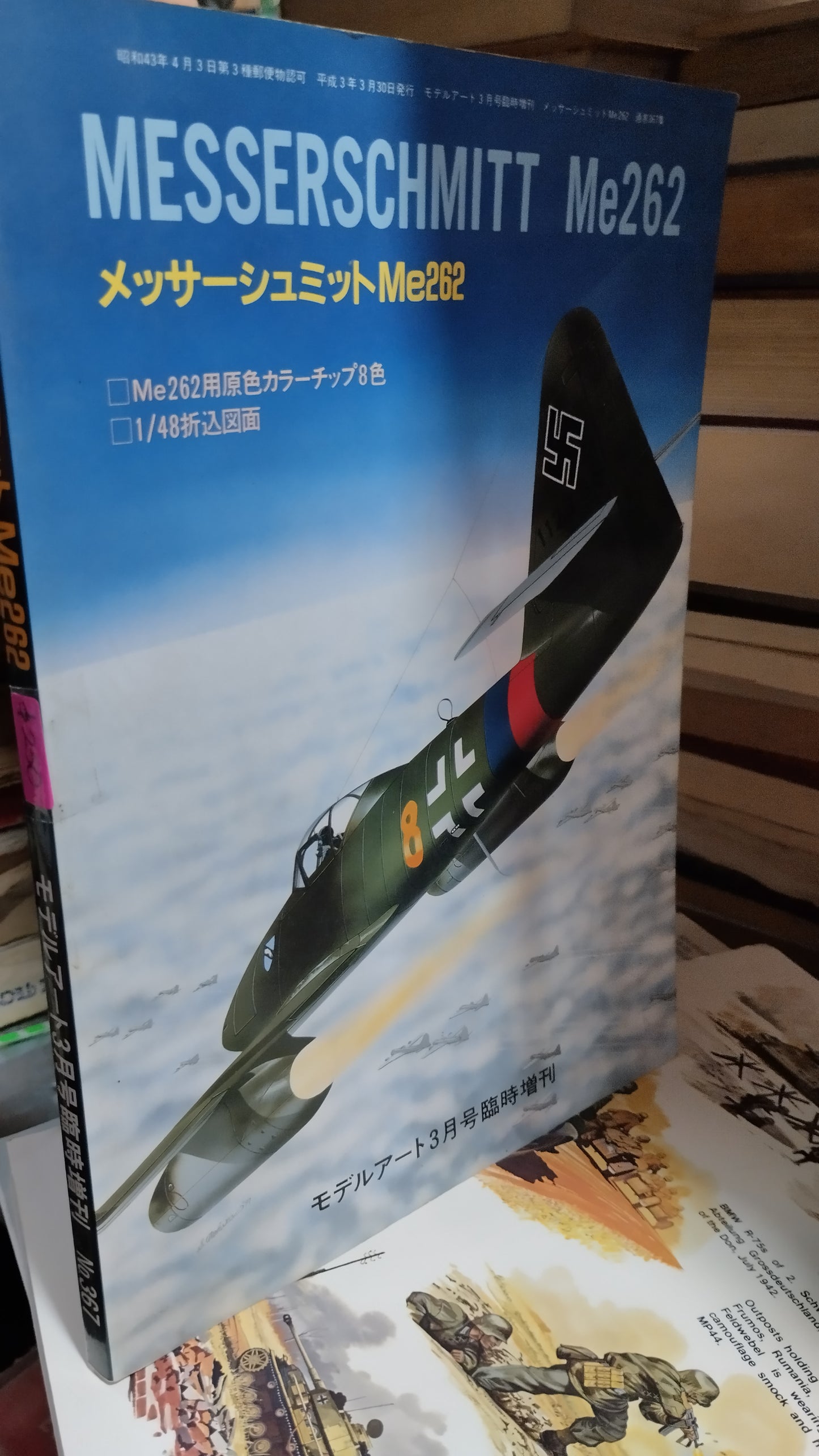 MESSERSCHMITT ME 262 LIBRO USADO HISTORIA ALDAMA