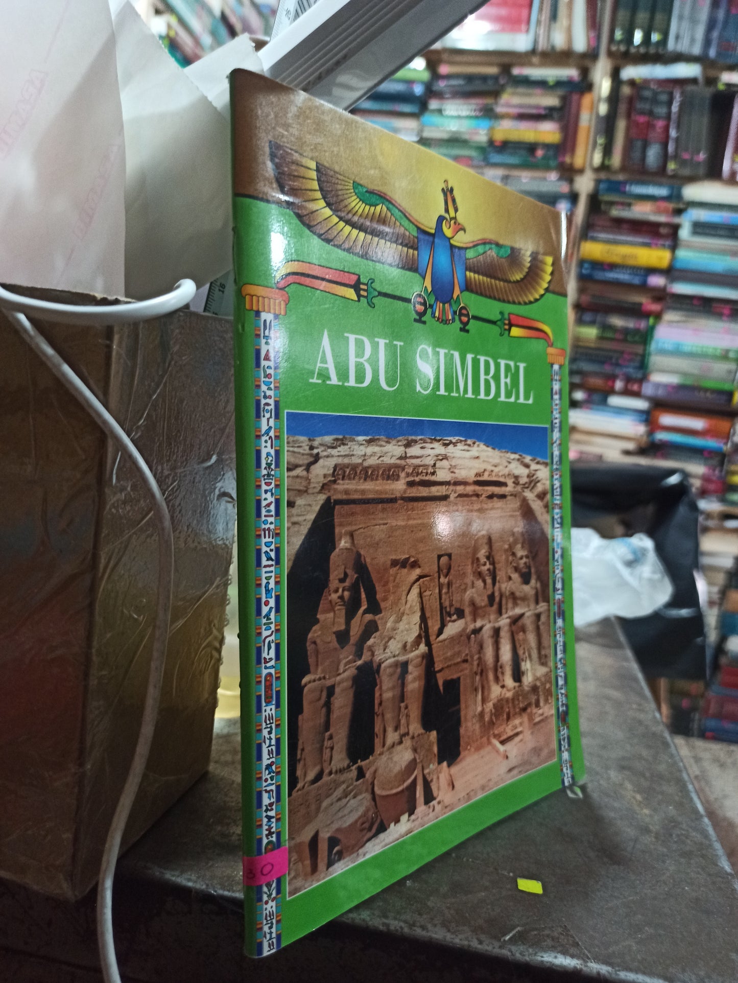 ABU SIMBEL USADO HISTORIA ALDAMA