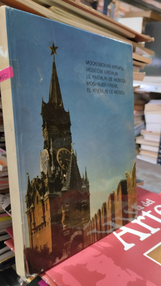 EL KREMLIN DE MOSCU LIBRO USADO ARTE ALDAMA
