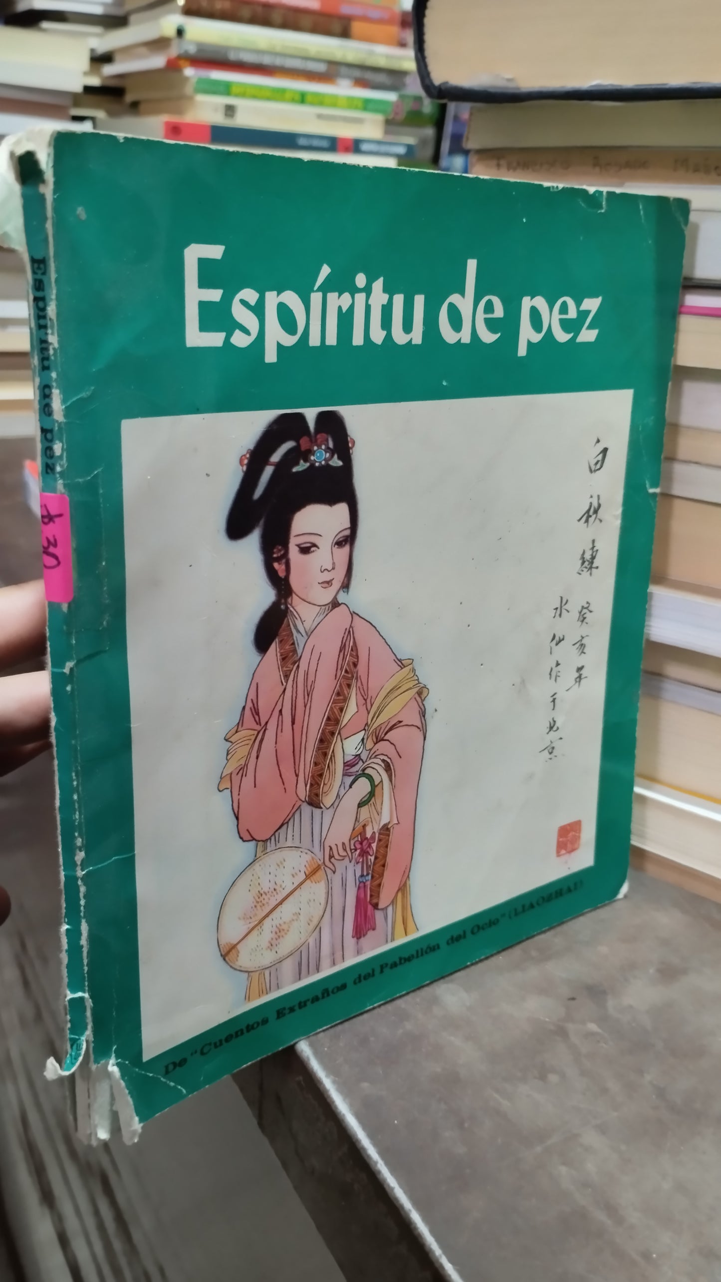 ESPIRITU DE PEZ POR EDICIONES DE LENGUAS EXTRANJERAS BEIJING LIBRO USADO NOVELAS ALDAMA
