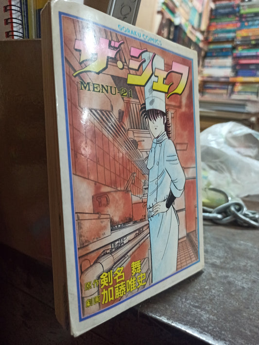 EL CHEF MENU 21 POR TADASHI KATO USADO IDIOMAS ALDAMA